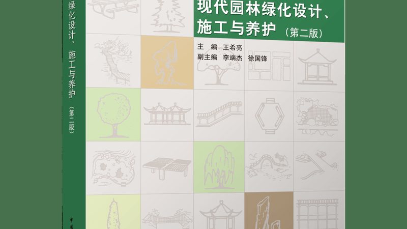 屋顶草坪铺设：上海项目中的施工方案解析